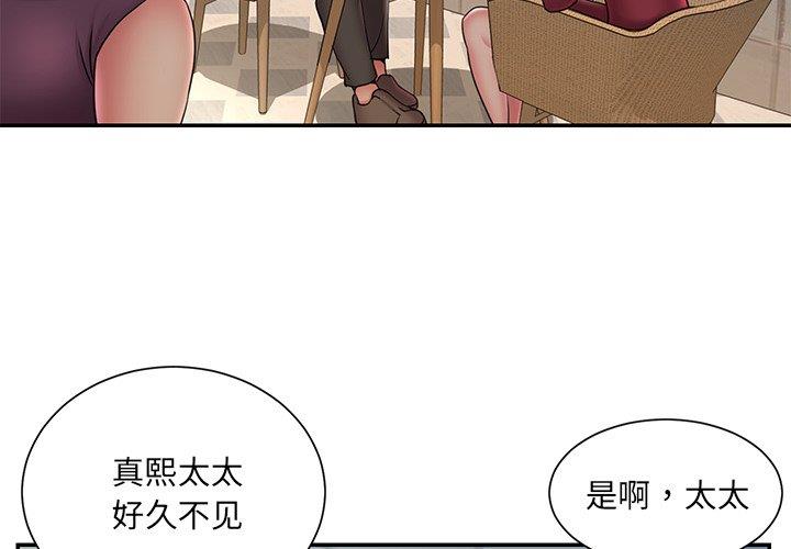 男孩沒人愛 第31章 第4页