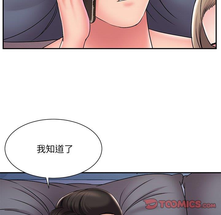 男孩沒人愛 第31章 第54页