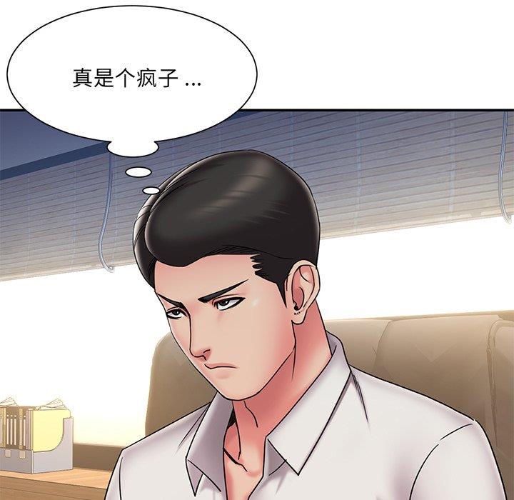 男孩沒人愛 第31章 第76页