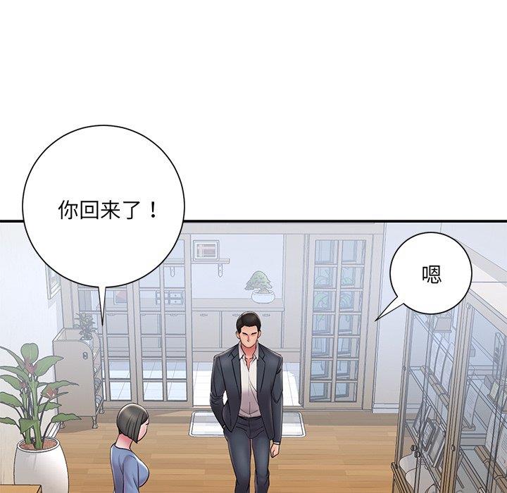 男孩沒人愛 第31章 第80页