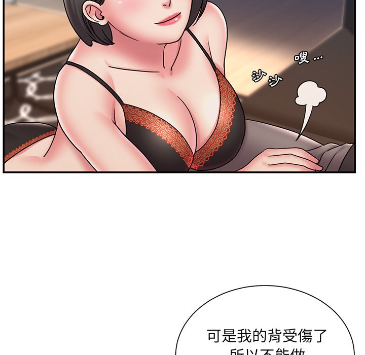 男孩沒人愛 第32章 第83页