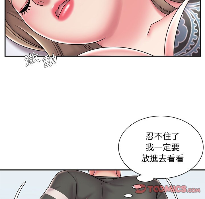 男孩沒人愛 第39章 第78页