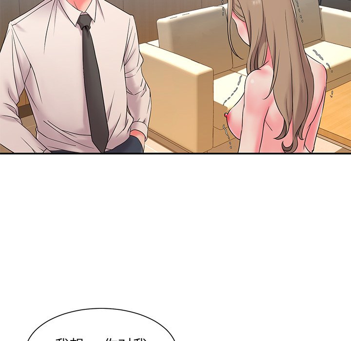 男孩沒人愛 第3章 第9页