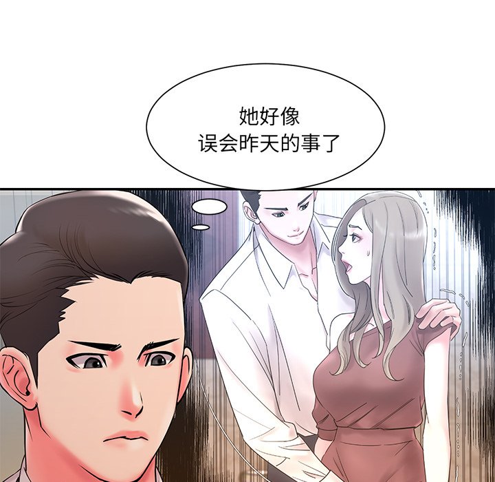 男孩沒人愛 第3章 第11页