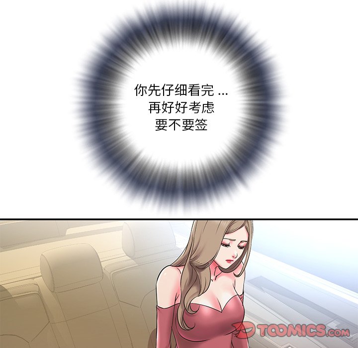 男孩沒人愛 第3章 第37页
