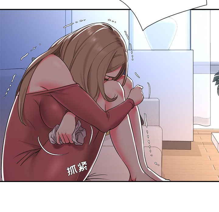 男孩沒人愛 第3章 第43页