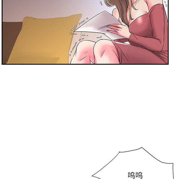 男孩沒人愛 第3章 第42页