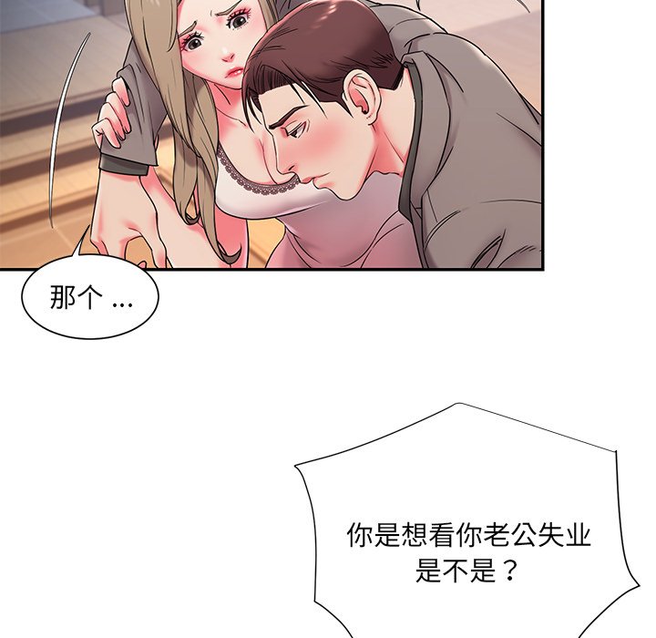 男孩沒人愛 第3章 第59页