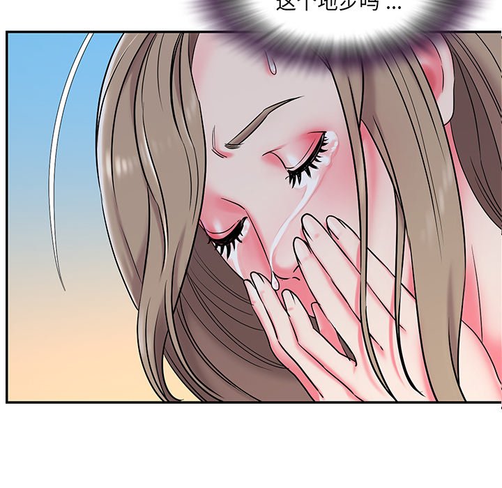 男孩沒人愛 第3章 第71页