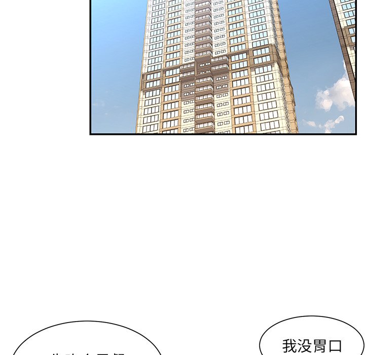 男孩沒人愛 第3章 第73页