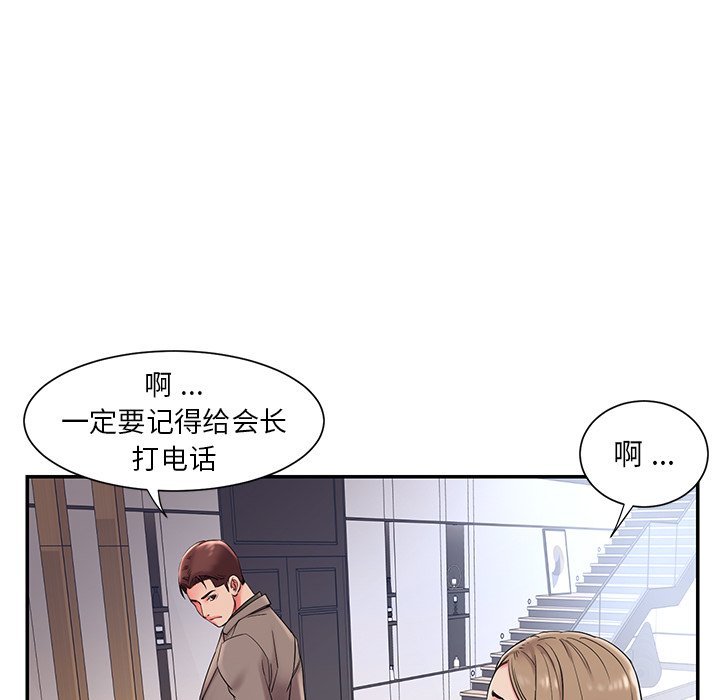男孩沒人愛 第3章 第75页
