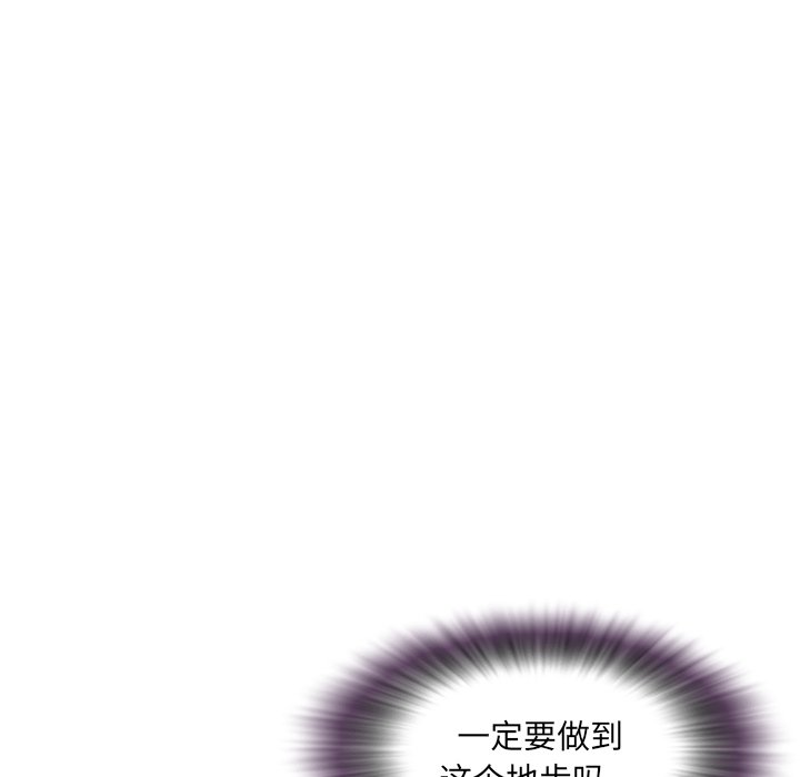 男孩沒人愛 第3章 第70页