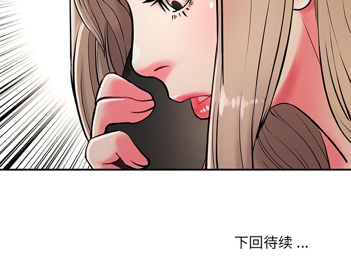 男孩沒人愛 第3章 第107页