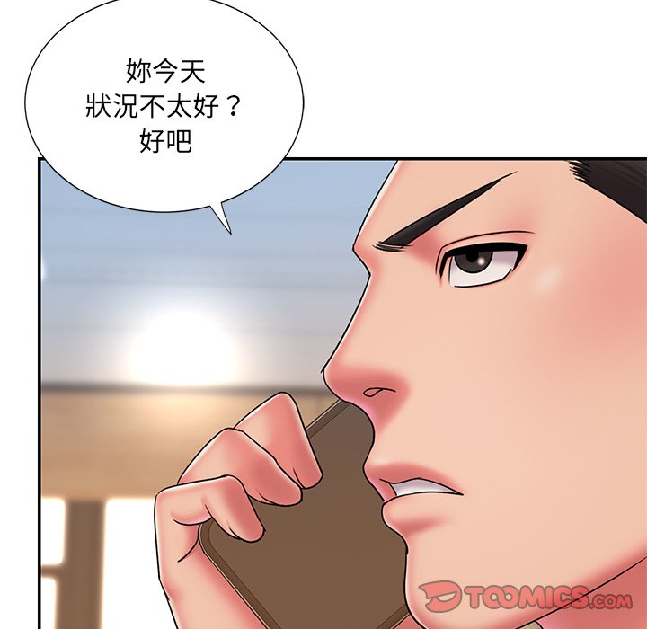 男孩沒人愛 第40章 第26页