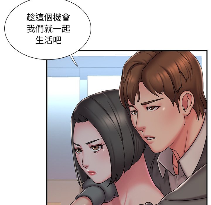 男孩沒人愛 第40章 第56页