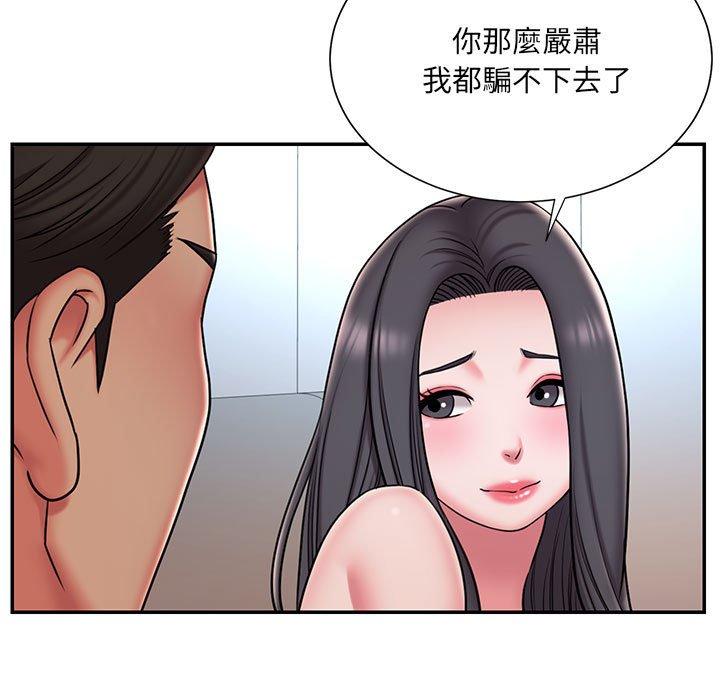 男孩沒人愛 第41章 第5页