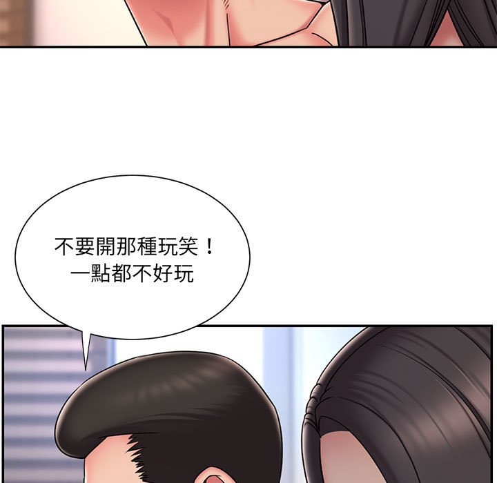 男孩沒人愛 第41章 第7页