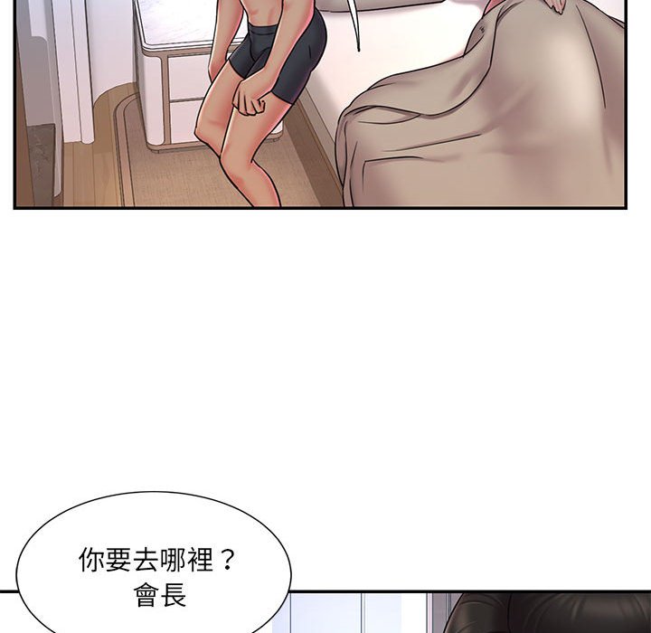 男孩沒人愛 第41章 第11页