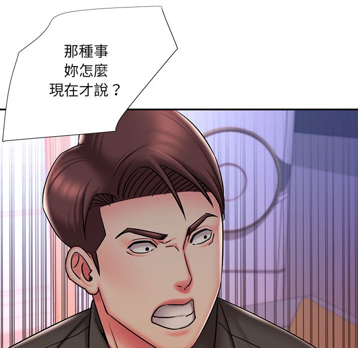 男孩沒人愛 第41章 第43页