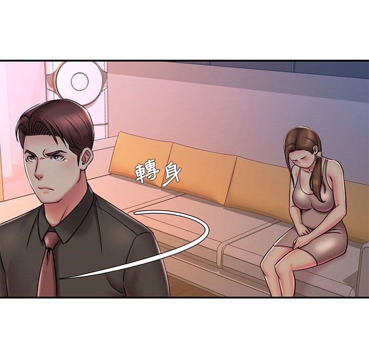 男孩沒人愛 第41章 第55页