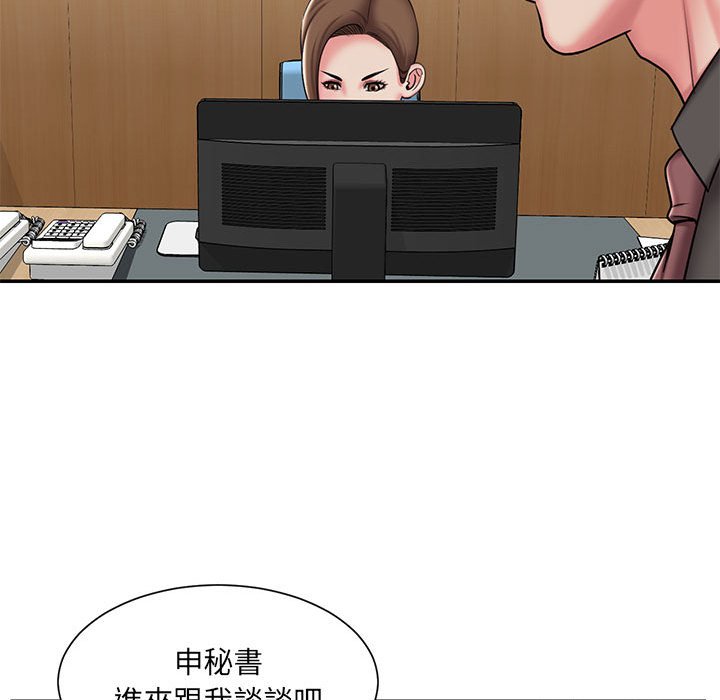 男孩沒人愛 第42章 第31页