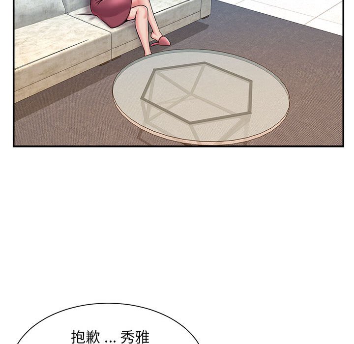 男孩沒人愛 第42章 第65页
