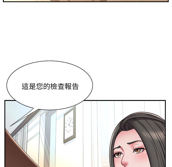男孩沒人愛 第42章 第94页