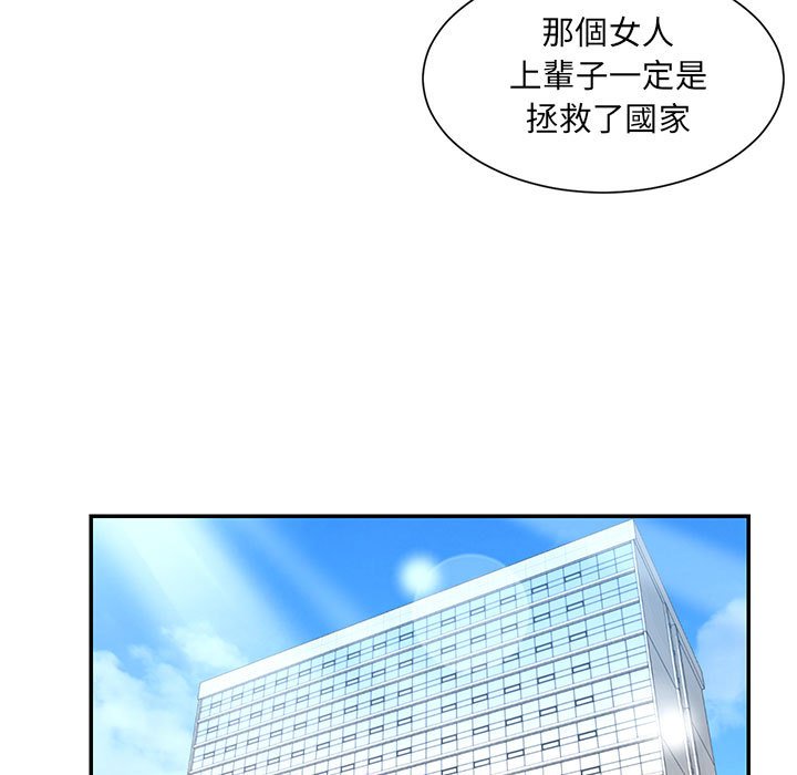 男孩沒人愛 第43章 第16页