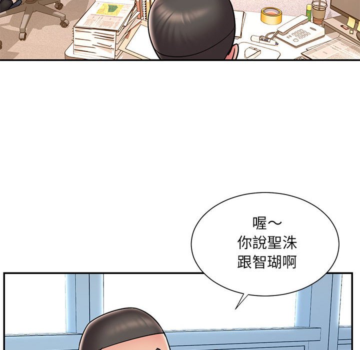 男孩沒人愛 第43章 第23页