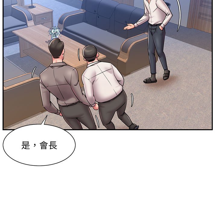 男孩沒人愛 第43章 第34页