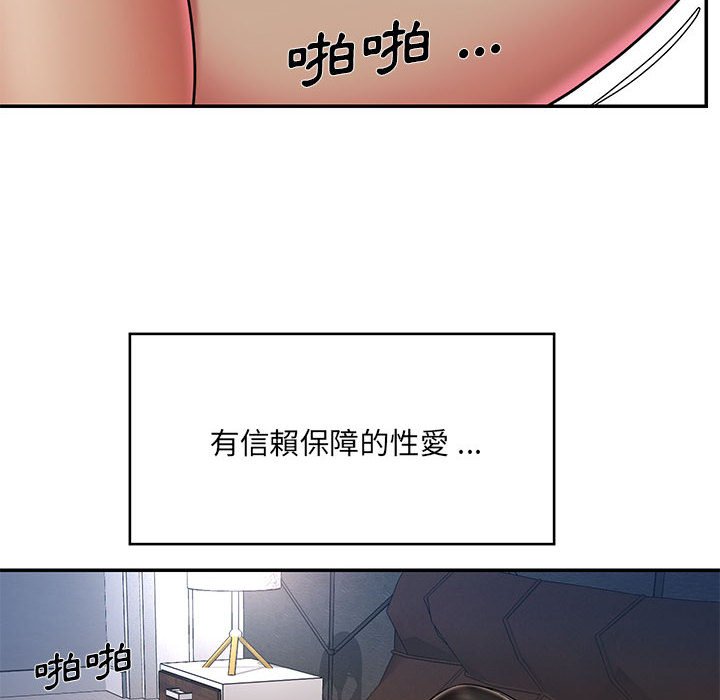 男孩沒人愛 第43章 第83页