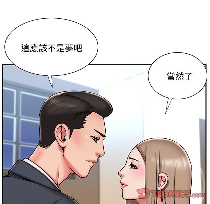 男孩沒人愛 第43章 第49页