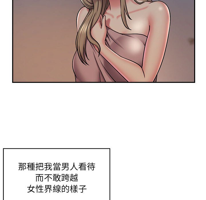 男孩沒人愛 第43章 第67页