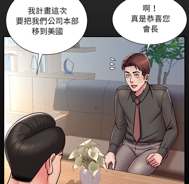 男孩沒人愛 第44章 第13页