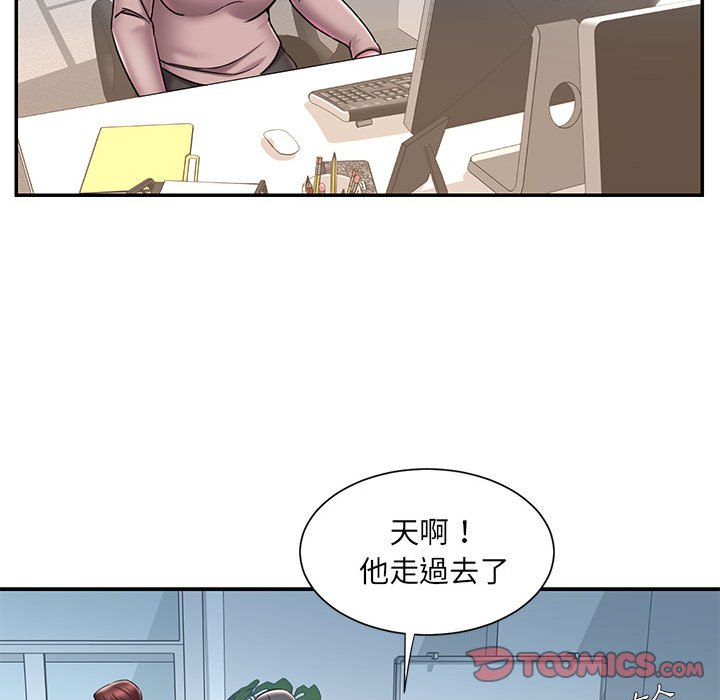 男孩沒人愛 第44章 第58页