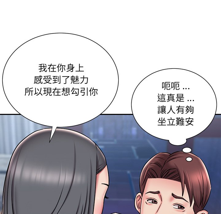 男孩沒人愛 第45章 第27页