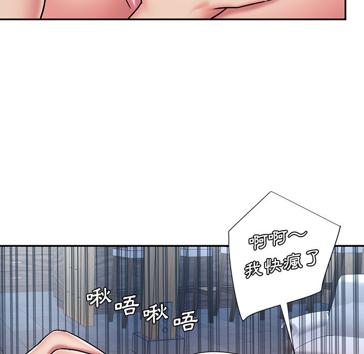 男孩沒人愛 第45章 第47页