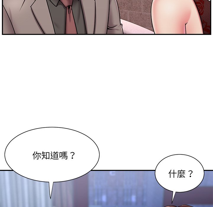 男孩沒人愛 第45章 第11页