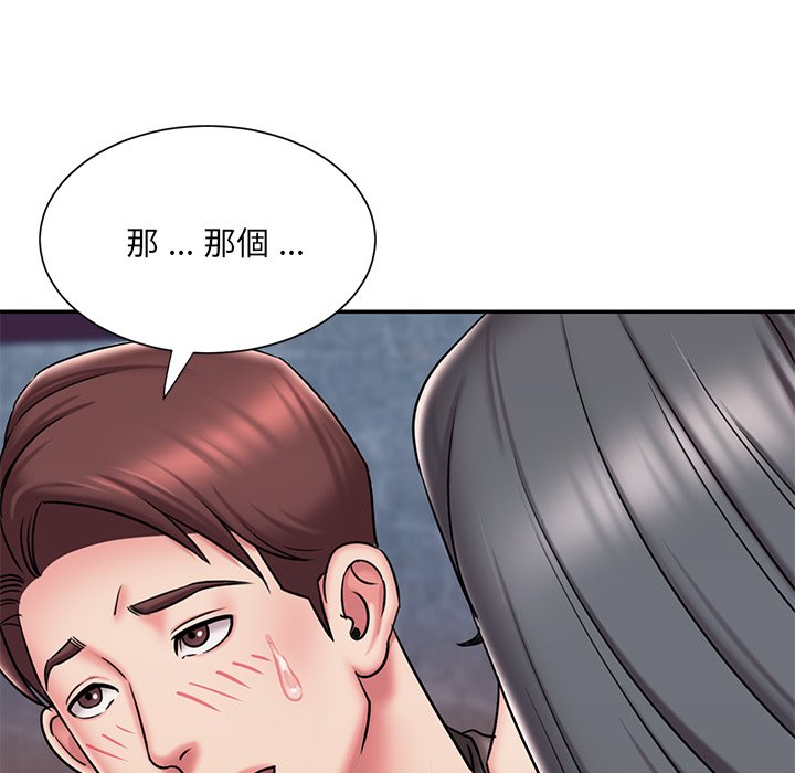 男孩沒人愛 第45章 第20页