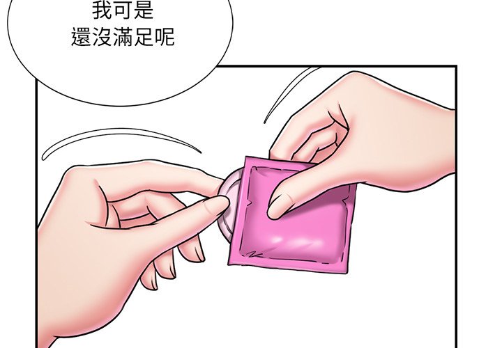 男孩沒人愛 第46章 第4页