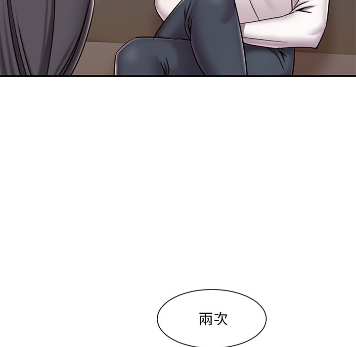 男孩沒人愛 第46章 第51页