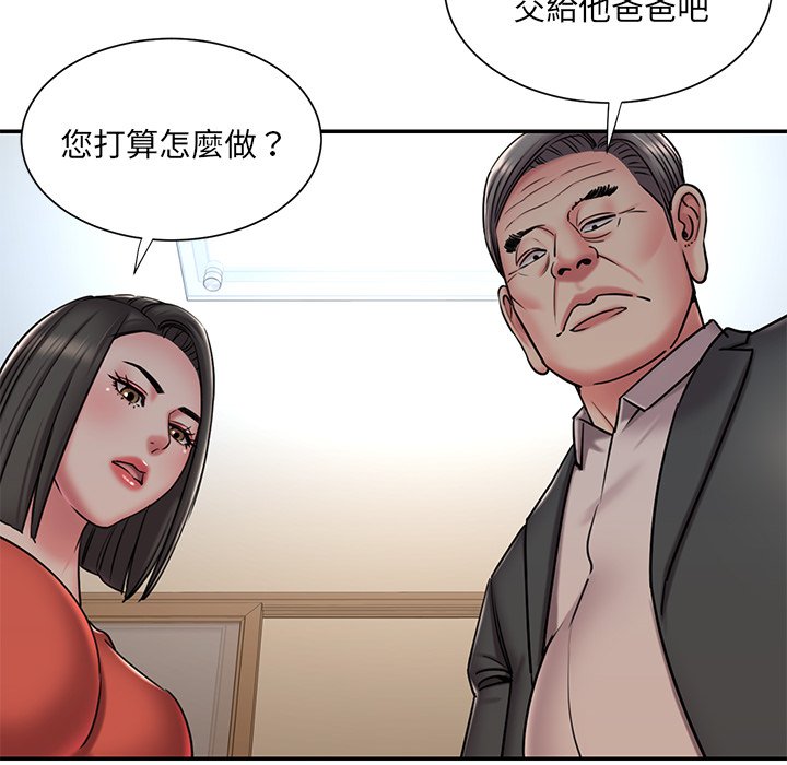 男孩沒人愛 第47章 第63页