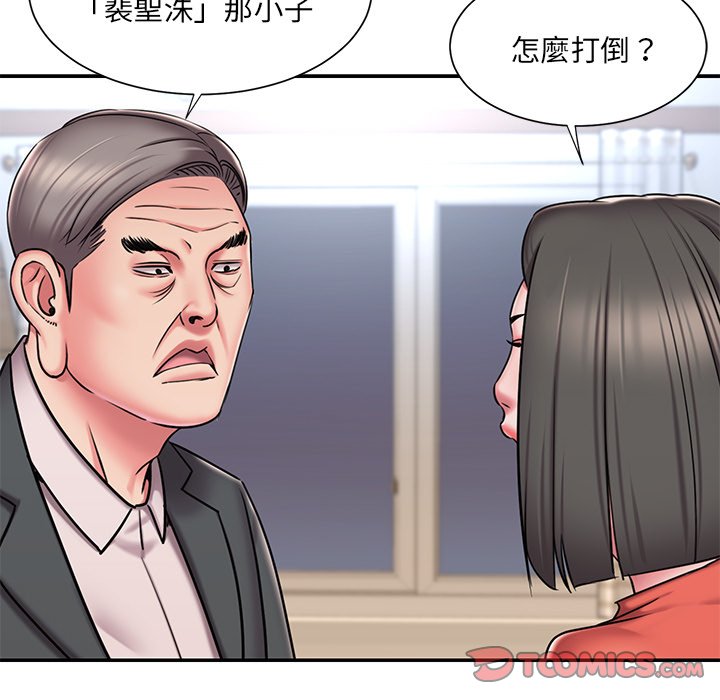男孩沒人愛 第47章 第66页