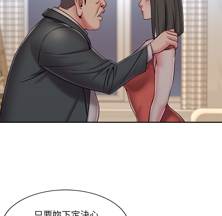 男孩沒人愛 第47章 第72页