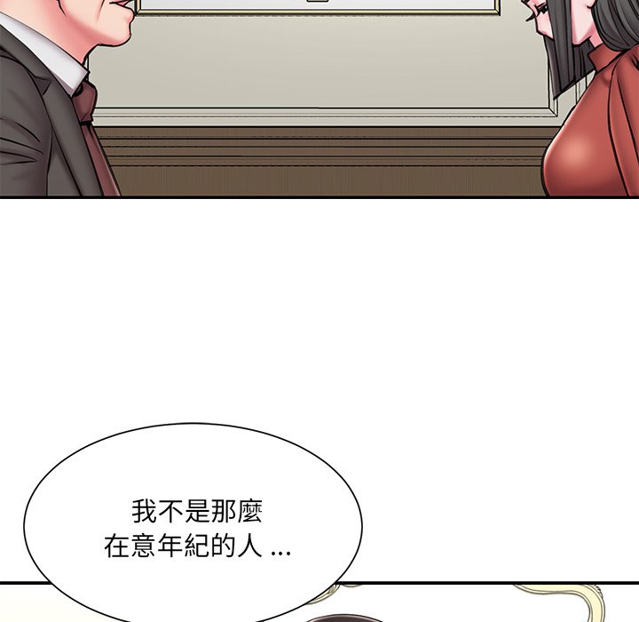 男孩沒人愛 第48章 第8页