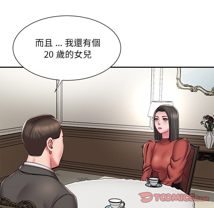 男孩沒人愛 第48章 第10页