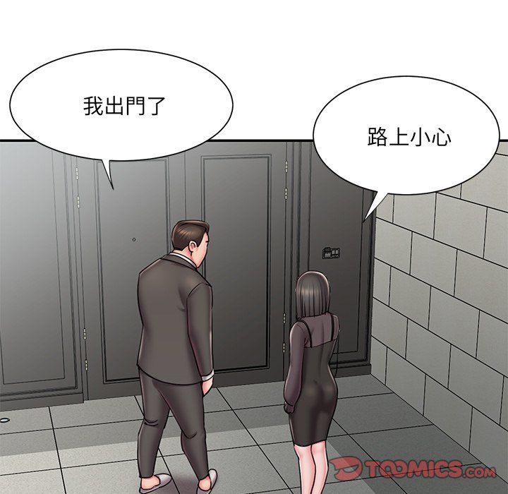 男孩沒人愛 第48章 第90页