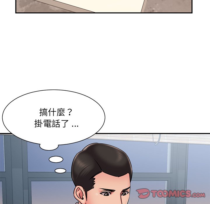 男孩沒人愛 第49章 第54页