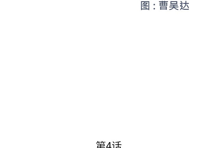 男孩沒人愛 第4章 第2页