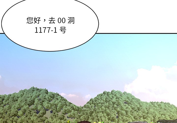 男孩沒人愛 第4章 第4页